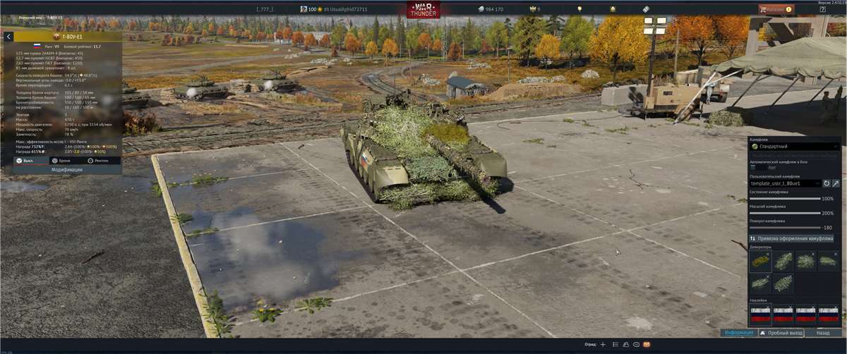 Скриншоты к игре War Thunder продажа аккаунта к игре War Thunder